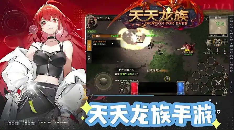 《天天龙族》:龙族养成,奇幻战斗,畅享冒险乐趣!(图1) 《天天龙族》:龙族养成,奇幻战斗,畅享冒险乐趣!(图1)