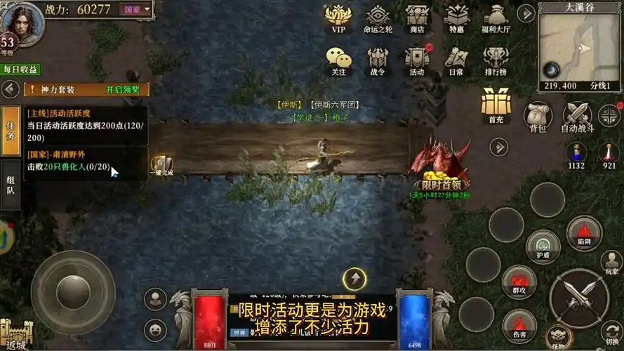 《天天龙族》：奇幻冒险，神龙归来，重燃你的热血！(图1)