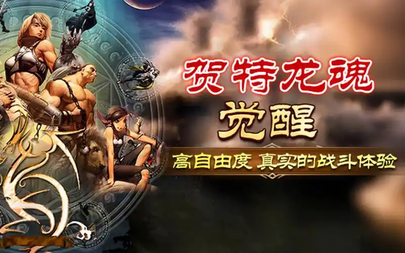 《天天龙族》：新手必看：首充神兽获取+七日登陆福利全解析(图1)