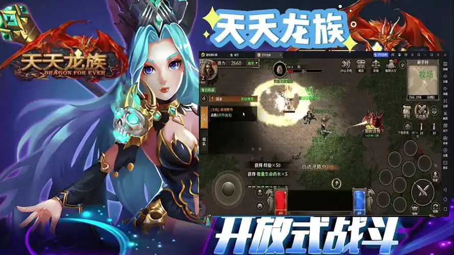 《天天龙族》：隐藏任务揭秘，古老龙语×神秘遗迹探秘全攻略(图1)