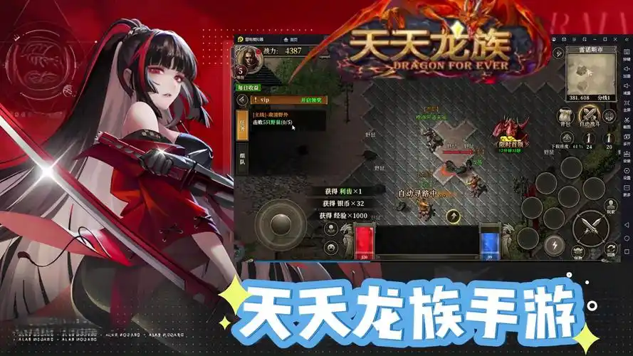 《天天龙族》：懒人版来啦！手游不肝不氪也能封神的三大职业推荐(图1)