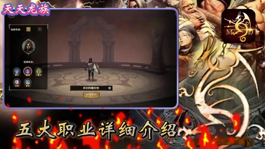 《天天龙族》：特色玩法全解析，策略对战与冒险探索完美融合(图1)