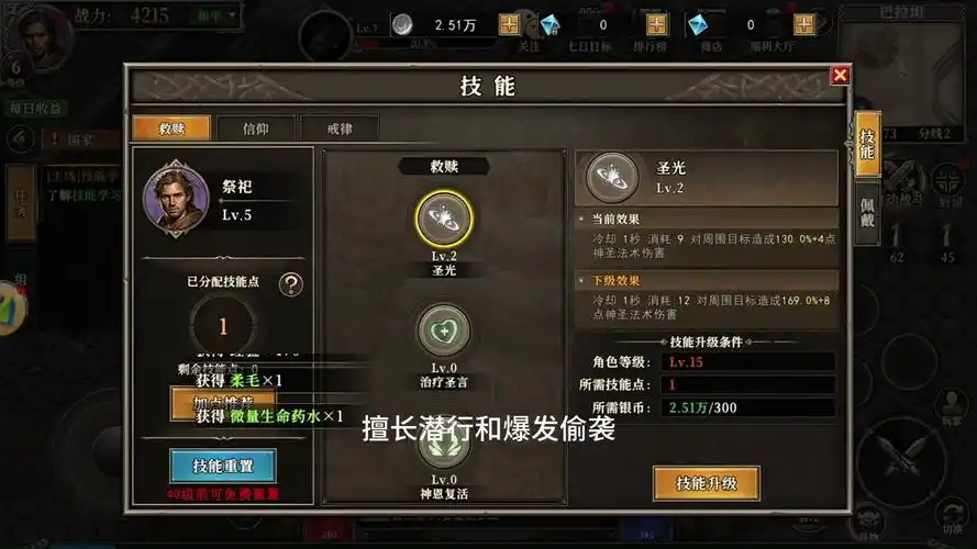 《天天龙族》：掌握资源获取技巧，快速积累财富(图2)