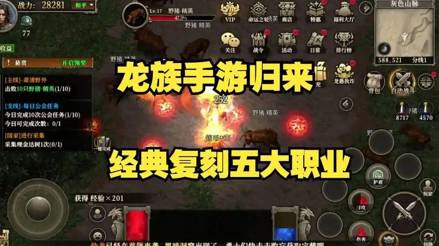 《天天龙族》：手游攻略：巧用职业技能，称霸龙族世界(图1)