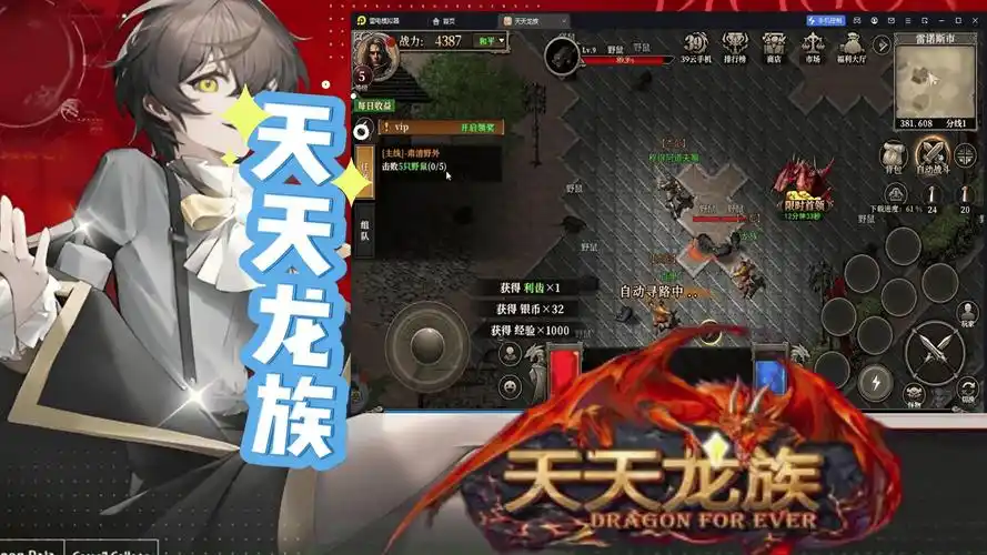 《天天龙族》：手游开服，解锁龙魂淬体玩法，称霸龙族战场(图2)