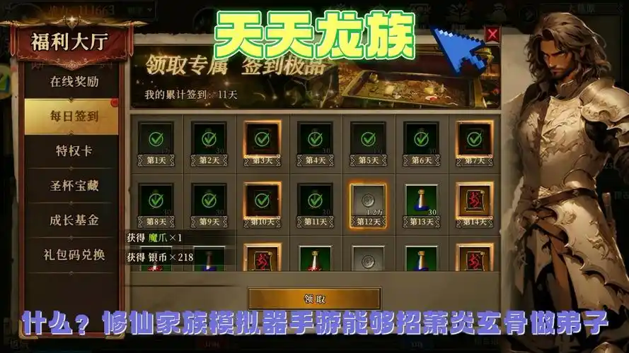 《天天龙族》：手游上线，收集龙族伙伴，共闯神秘贺特大陆》(图2)