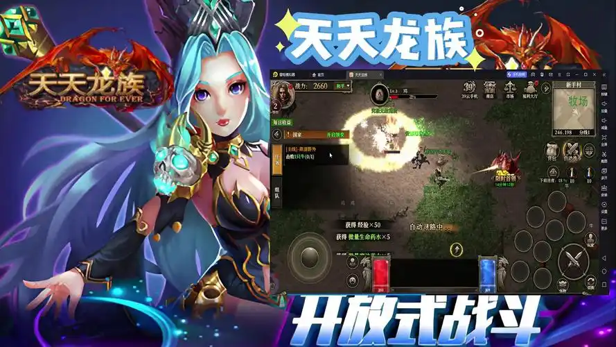 《天天龙族》：如何重现中古世纪贺特大陆辉煌，情怀满满！(图2)