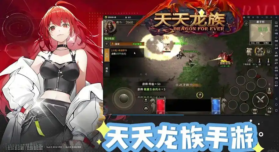  《天天龙族》：手游评测，次世代画质打造，龙战江湖超燃体验来袭(图1)