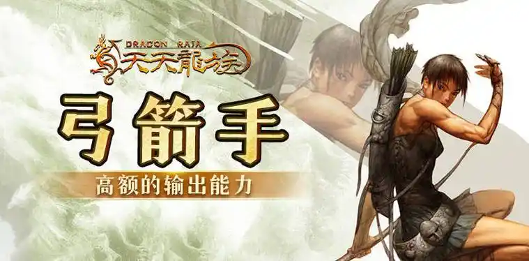 《天天龙族》：手游新手攻略，快速上手开启龙族称霸路(图2)