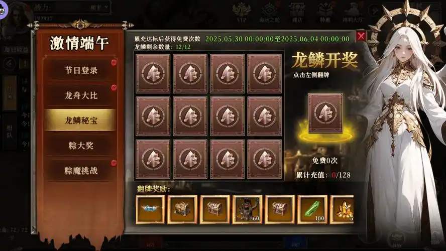 《天天龙族》：经典龙族IP重生！再战龙岛秘境，重拾屠龙勇士的热血记忆(图2)