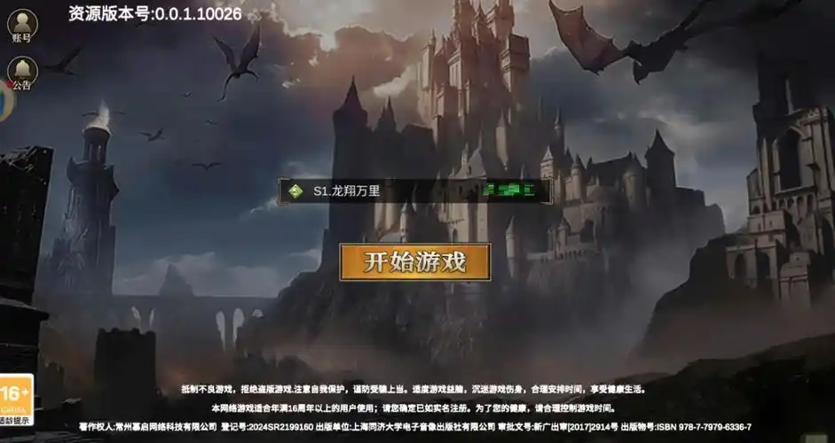 《天天龙族》：龙族觉醒！龙骑共战/巨龙巢穴/跨服龙战，魔幻大陆再启！(图2)