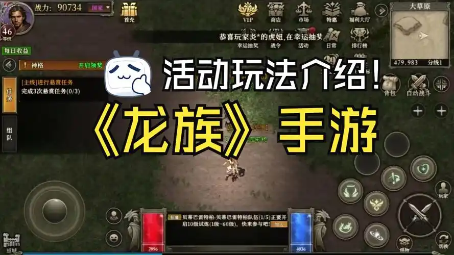 《天天龙族》：手游评测，龙骑变身+元素龙魂，打造你的专属龙族传说(图1)