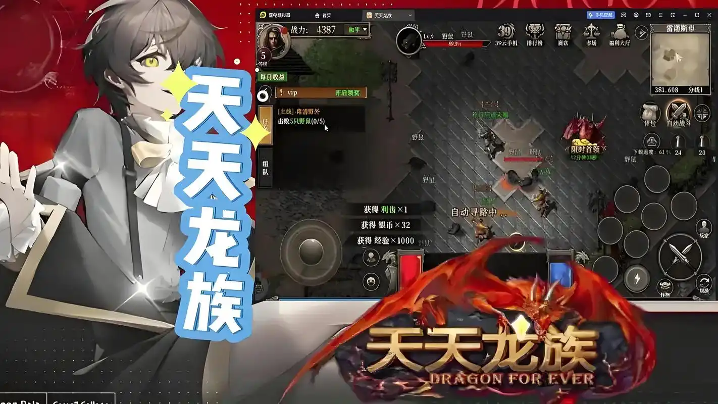 《天天龙族》：经典角色回归！龙骑士/魔法师/召唤师技能重塑(图1)