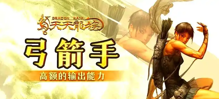 《天天龙族》：跨服龙域争霸，千人驭龙混战/龙晶矿脉争夺/阵营指挥攻略(图2)