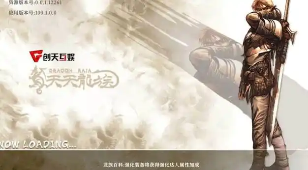 《天天龙族》：龙装打造指南：神龙套装合成/龙魂附魔/套装共鸣属性激活(图1)
