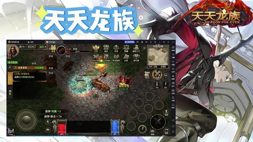 《天天龙族》：职业推荐，狂战士/魔法师/圣骑士/游侠全解析！转职路线+技能搭配指南！(图1)